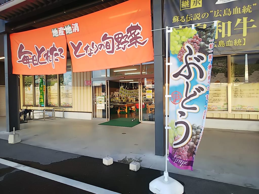 とれたて元気市　となりの農家店
