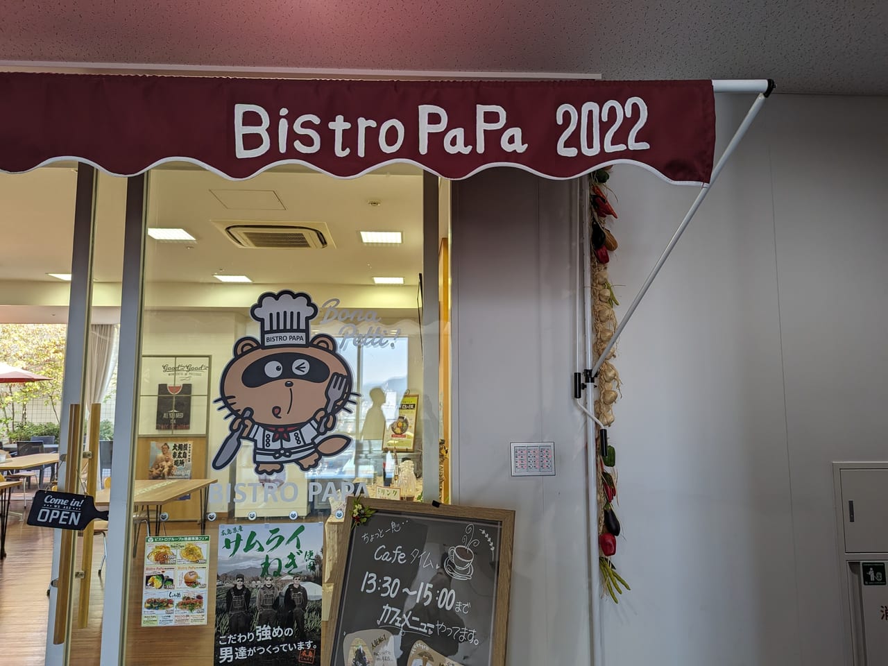 ビストロパパ市役所店